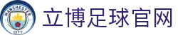 立博足球官网 - (中国)牡丹江立博足球官网文化传媒公司欢迎您